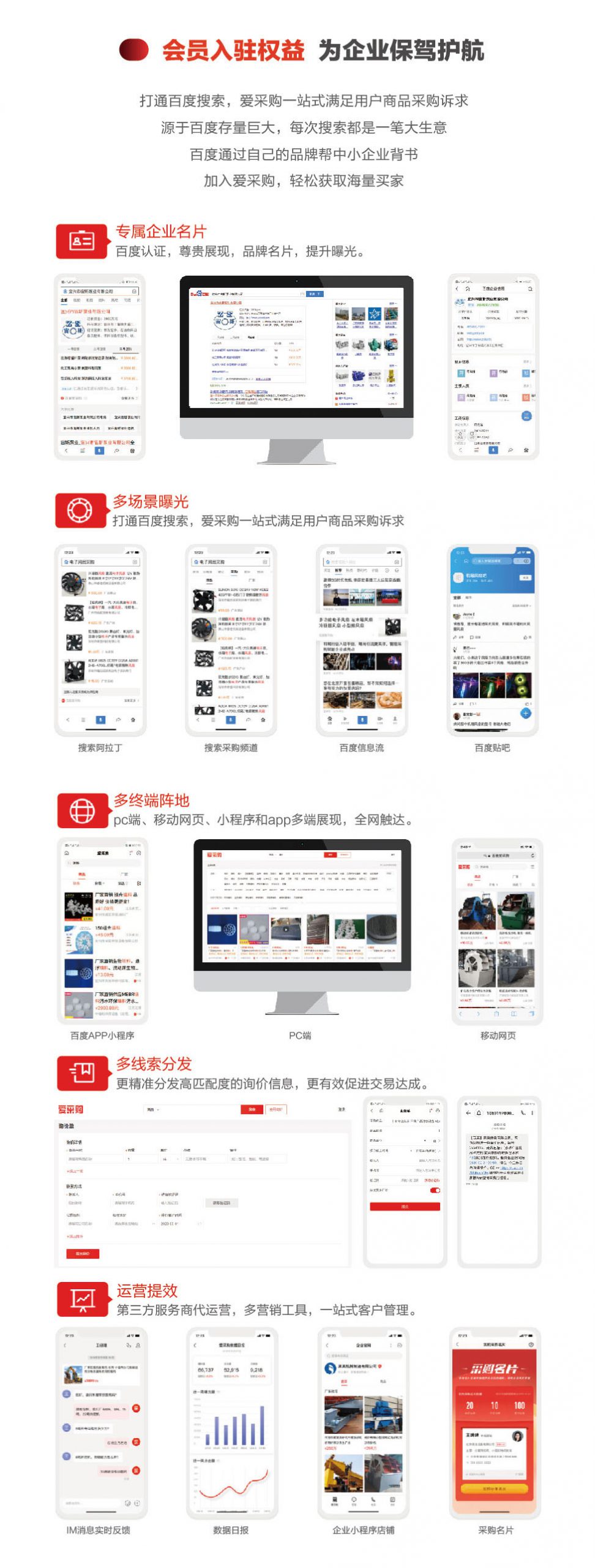 愛(ài)采購(gòu)