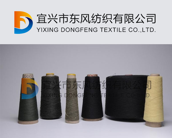 宜興市(shì)東(dōng)風(fēng)紡織有(yǒu)限公司