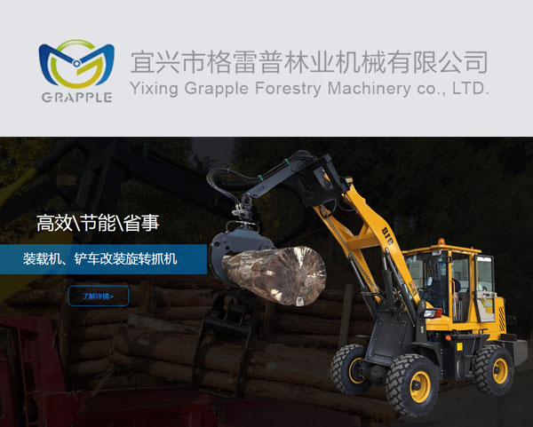 宜興市(shì)格雷普林(lín)業(yè)機(jī)械有(yǒu)限公司