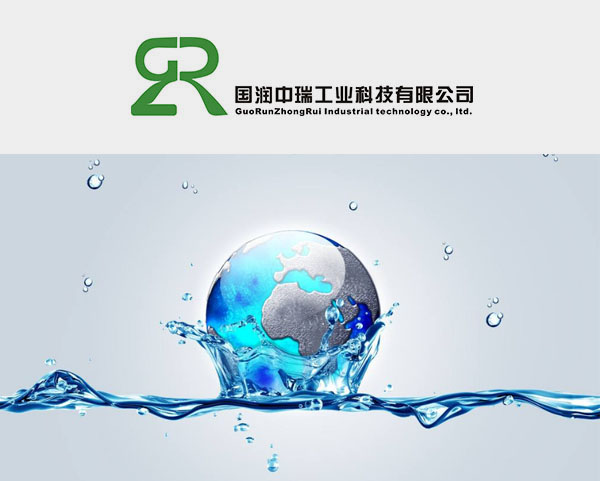 國(guó)潤中瑞工(gōng)業(yè)科(kē)技(jì)有(yǒu)限公司