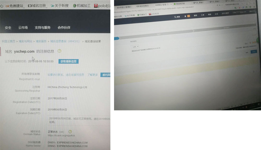 域名沒有(yǒu)及時(shí)續費(fèi)，贖回要(yào)收費(fèi)1600元