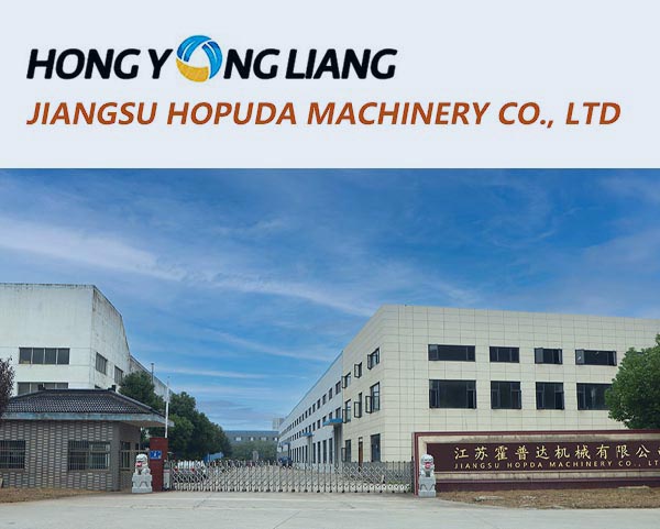 案例-江蘇霍普達機(jī)械有(yǒu)限公司