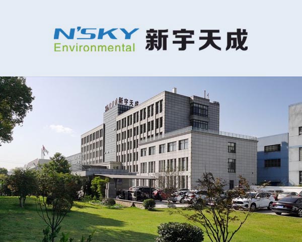 案例-江蘇新宇天成環保有(yǒu)限公司